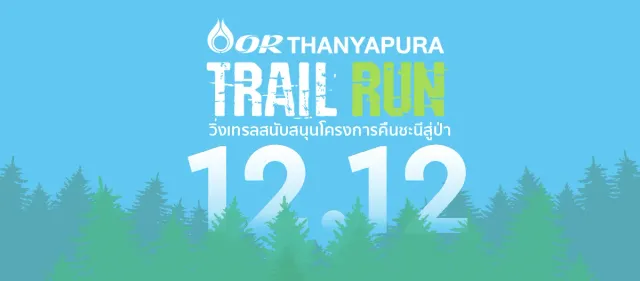 Thanyapura Trail Run 2021's banner