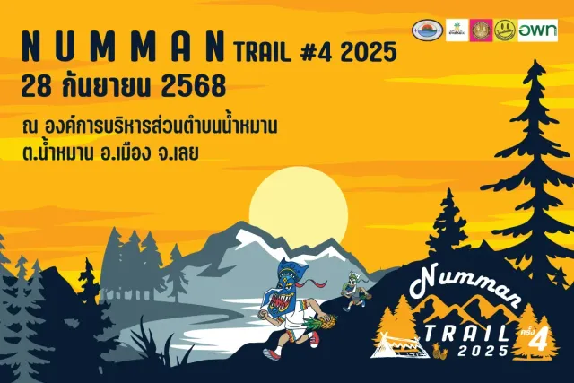 Numman Trail #4 2025's banner