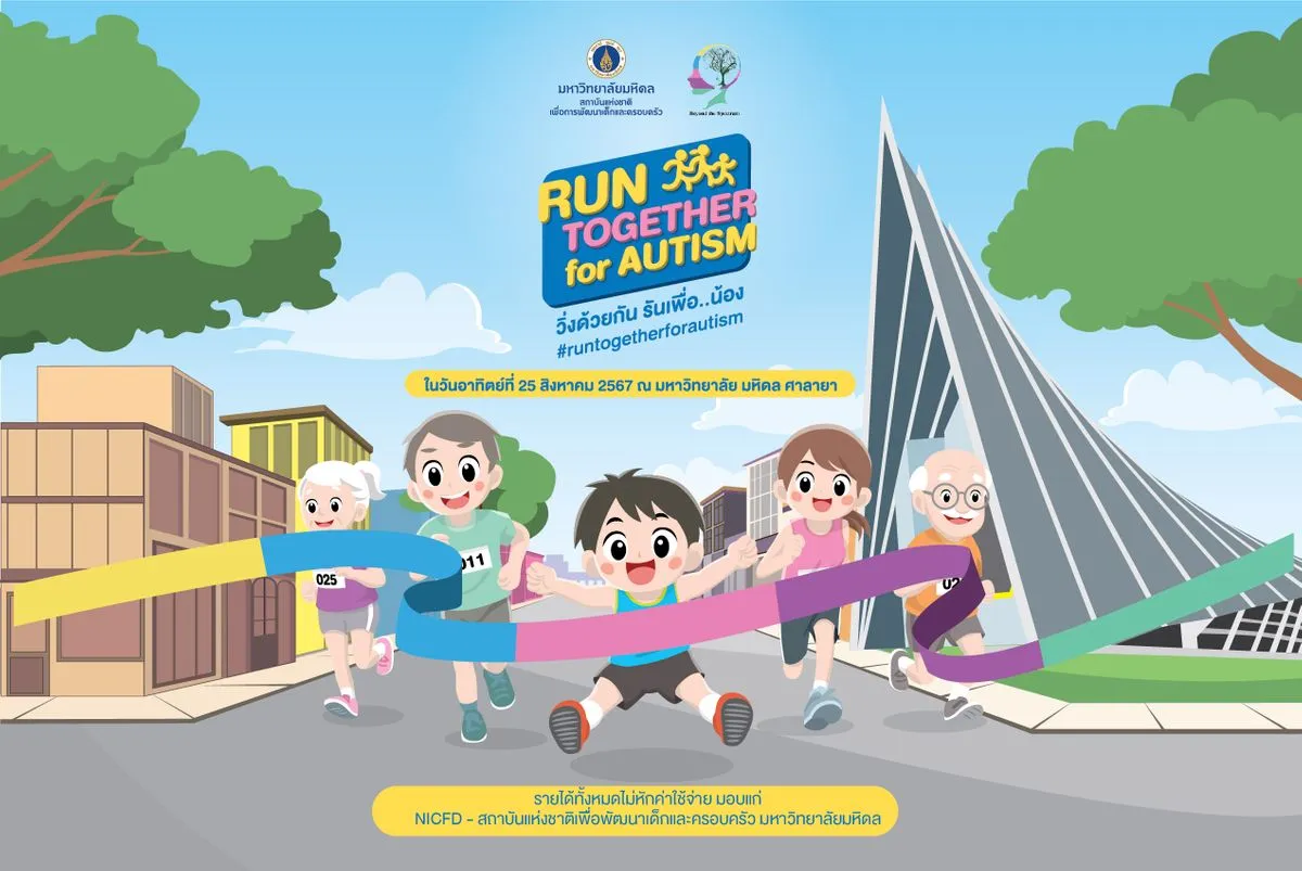 Run Together For Autism วิ่งด้วยกัน..รันเพื่อน้อง's banner