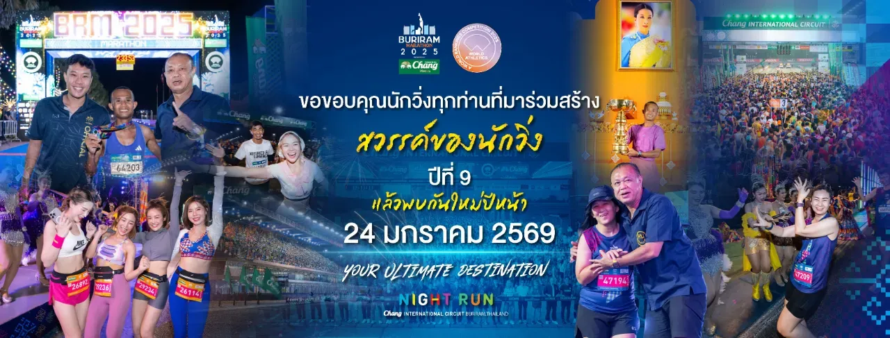 BURIRAM MARATHON 2026's banner