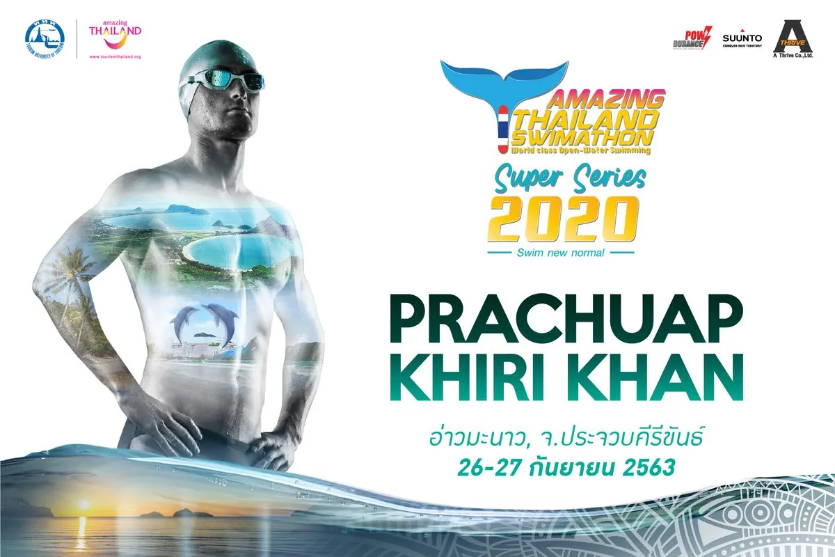 Amazing Thailand Swimathon Super Series 2020 : PRACHUAP KHIRI KHAN's banner