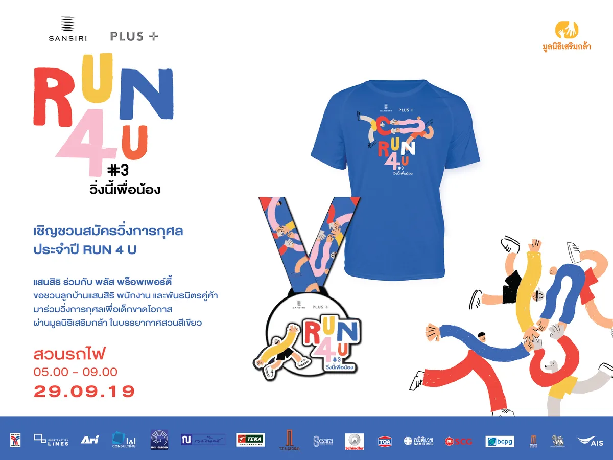 SANSIRI & PLUS RUN4U #3 RUN FOR CHILDREN's banner