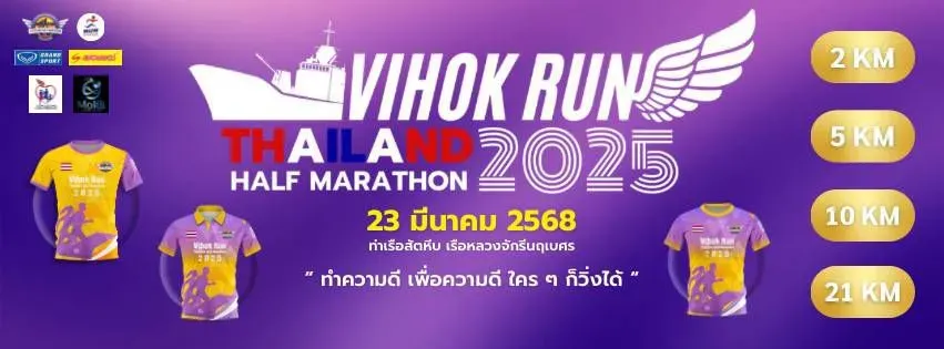 VIHOK RUN Thailand Half Marathon 2025's banner