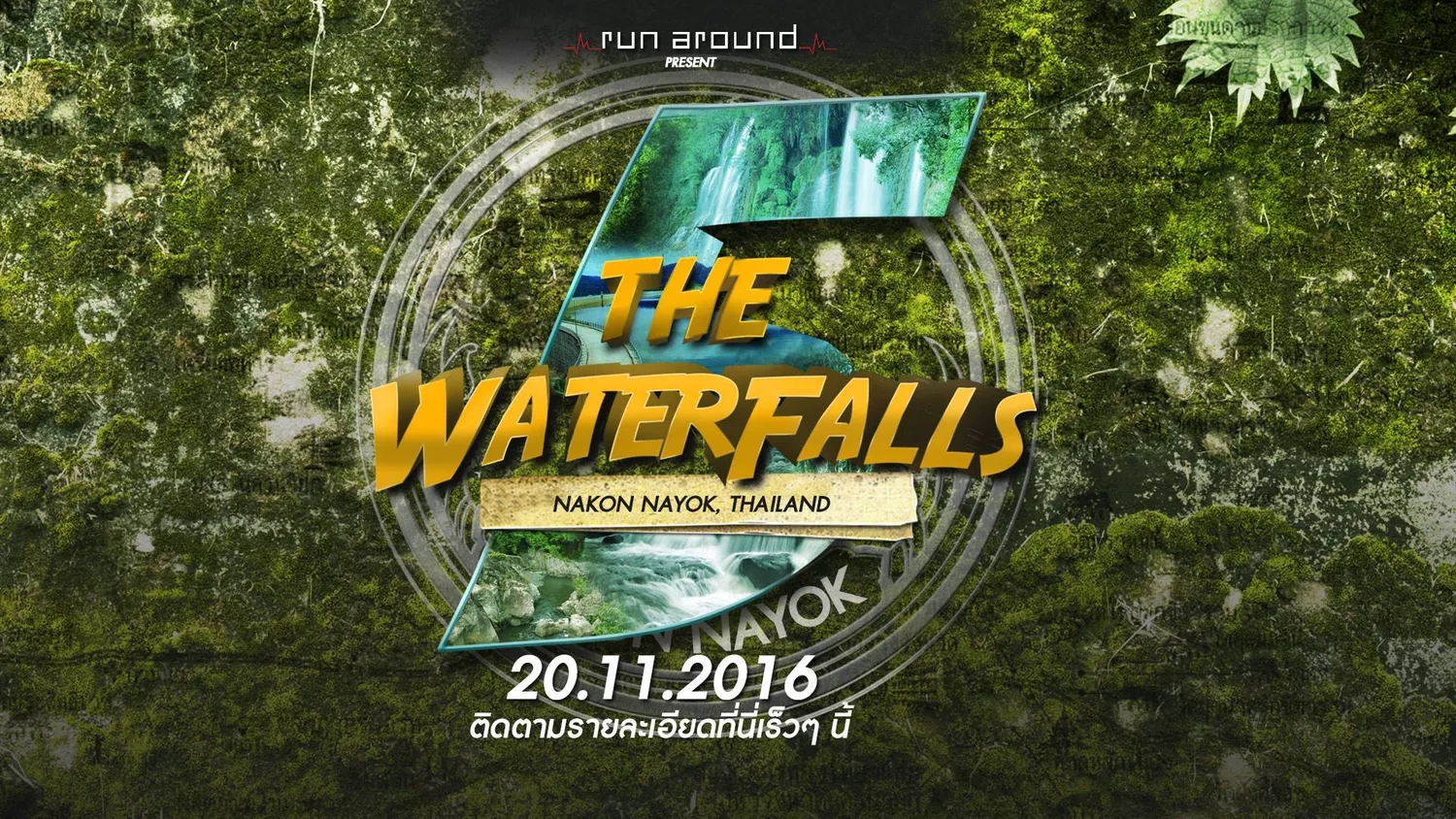 The WaterFalls - NakonNayok's banner