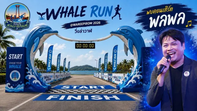 Whale Run @Wareepirom 2026's banner