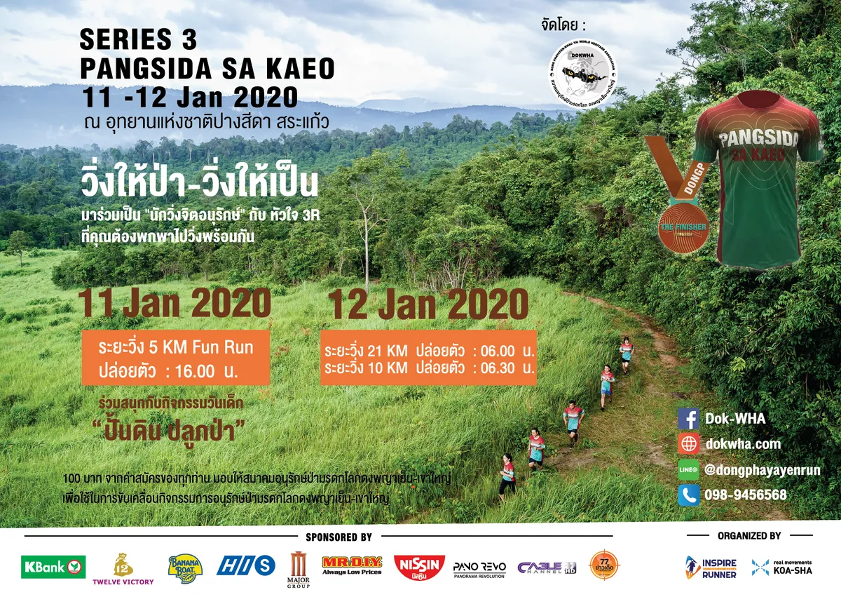 Dong Phayayen – Khao Yai Series Run Season 2 (Series 3 : PANGSIDA SA KAEO)'s banner