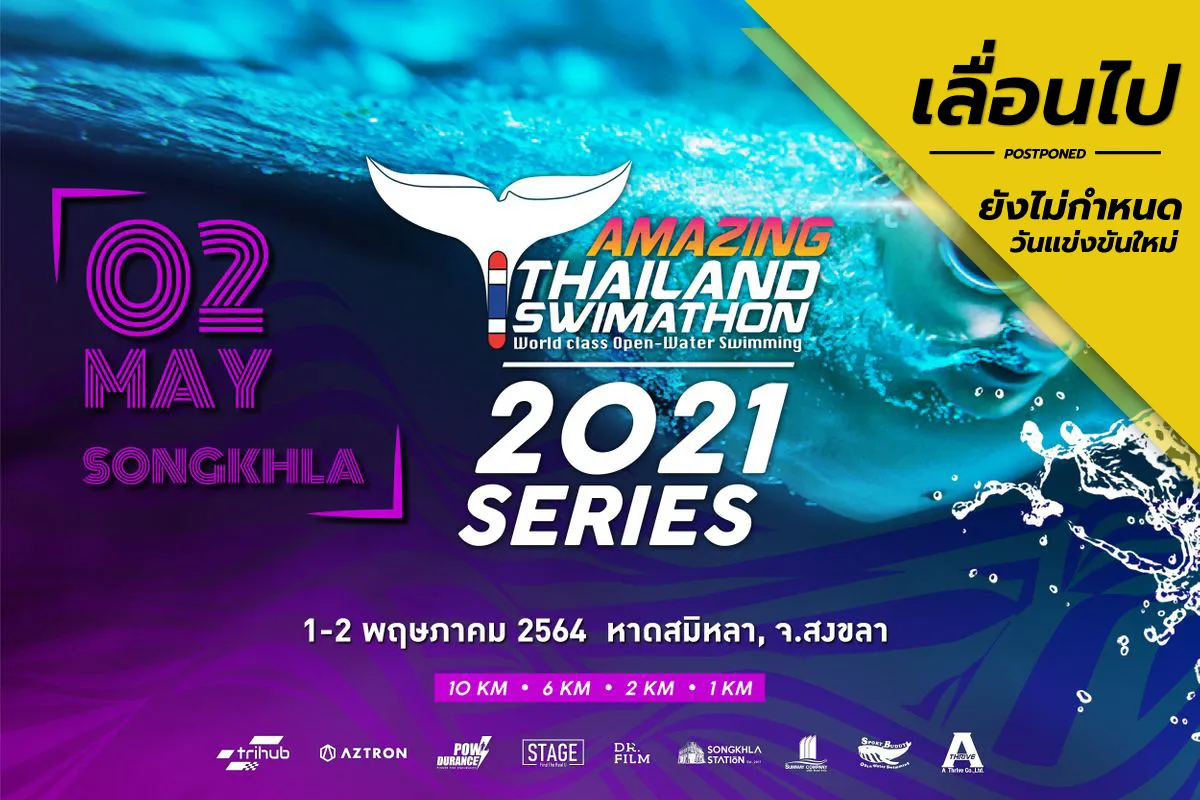 AMAZING THAILAND SWIMATHON 2021 SERIES : SONGKHLA's banner