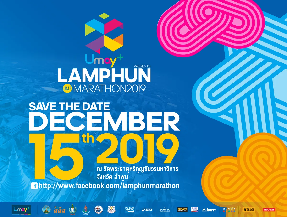 Umay+ presents Lamphun Half Marathon 2019's banner