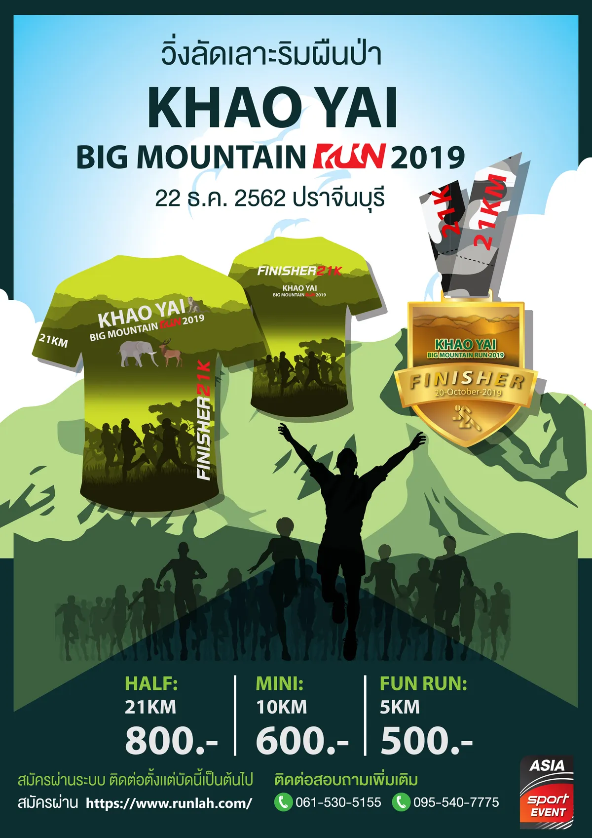 KHAO YAI BIG MOUNTAIN RUN 2019's banner