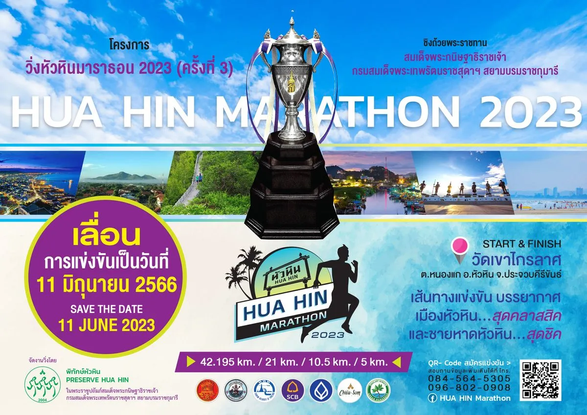 HUA HIN MARATHON 2023's banner