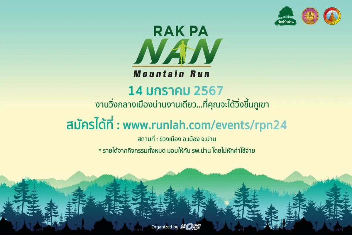 Rak Pa Nan Mountain Run #4's banner