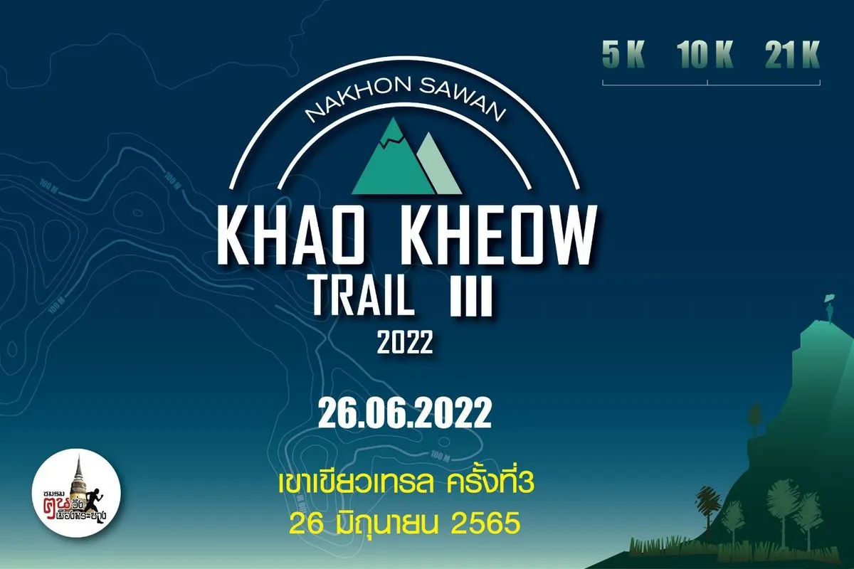 KHAO KHEOW TRALL #3's banner