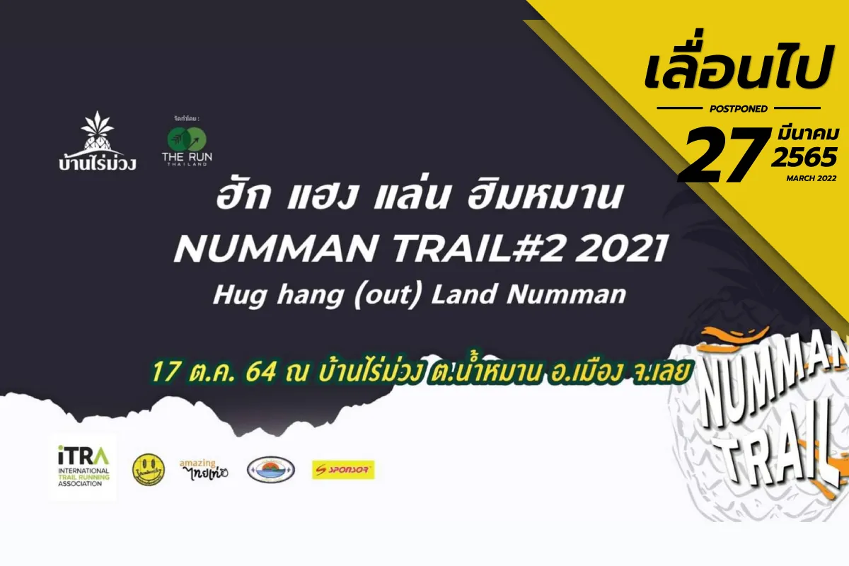 Numman Trail 2021's banner