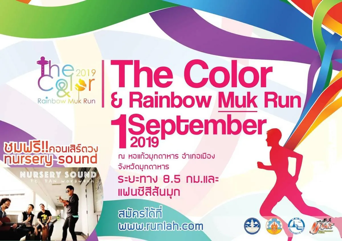 The Color & Rainbow Muk Run 2019 (เลื่อนจากวันที่ 21 กันยายน 2562)'s banner