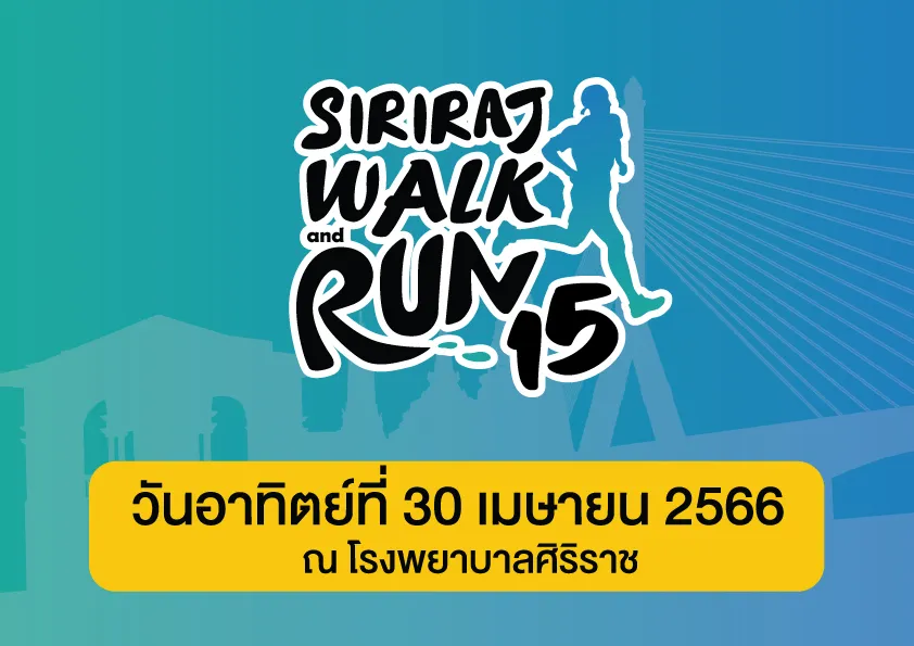 15th Siriraj Walk and Run's banner