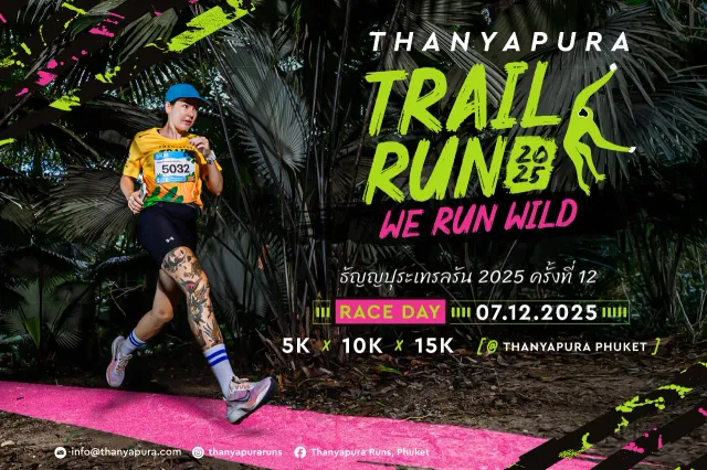 The 12th THANYAPURA TRAIL RUN 2025's banner
