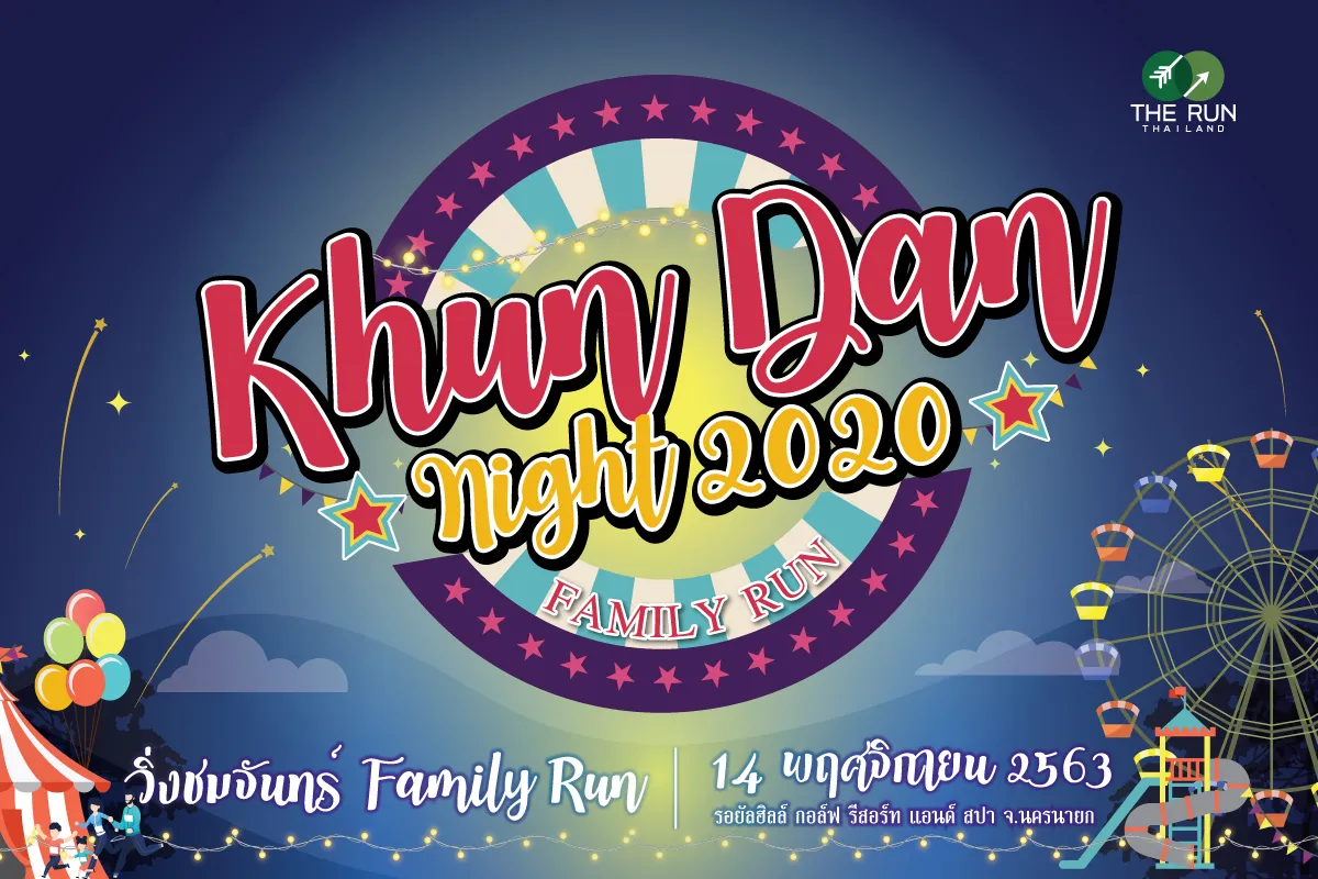 Khun Dan Night  Family run's banner