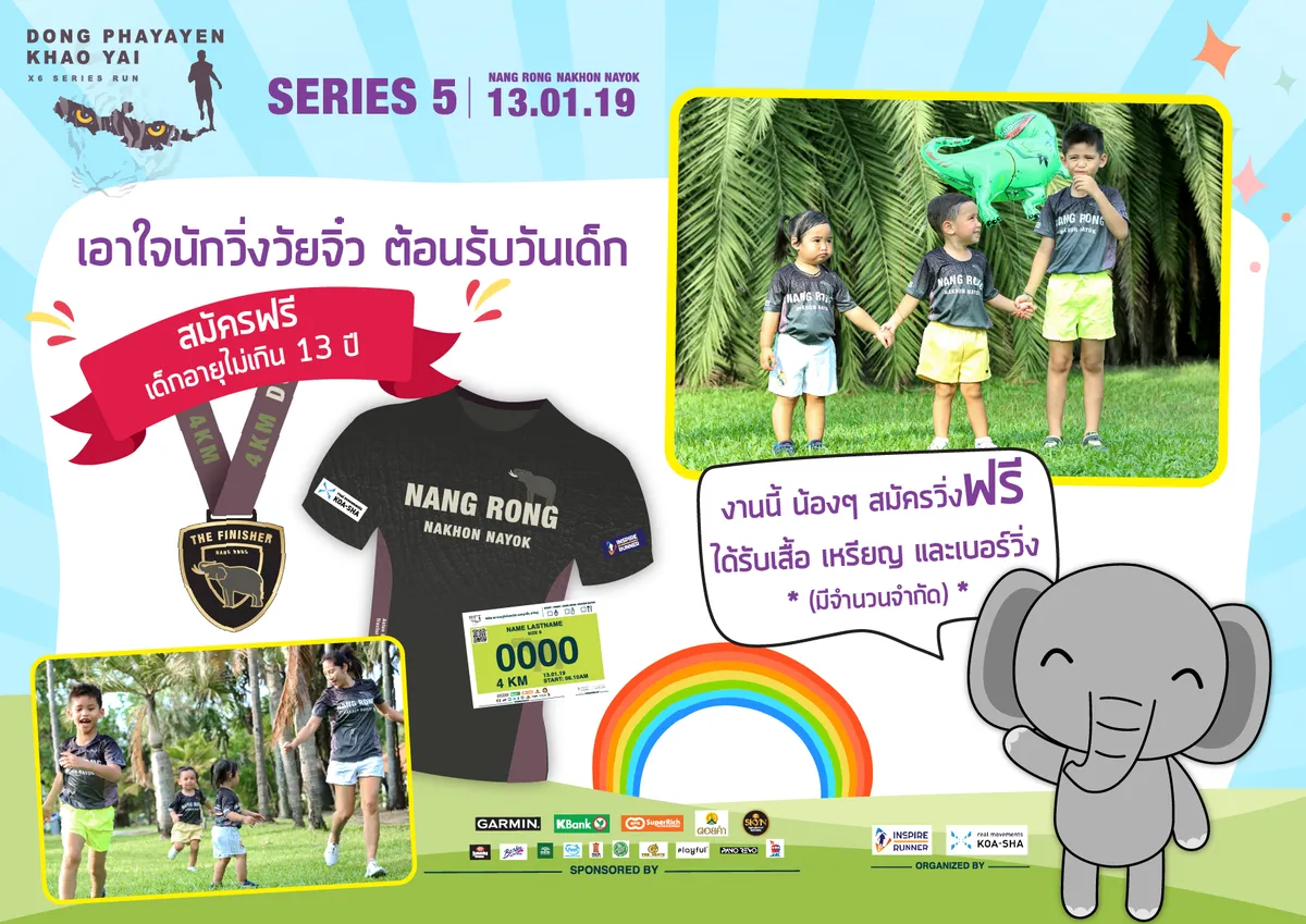 Dong Phayayen – Khao Yai X6 Series Run (Series 5 : NANG RONG NAKHON NAYOK)'s banner