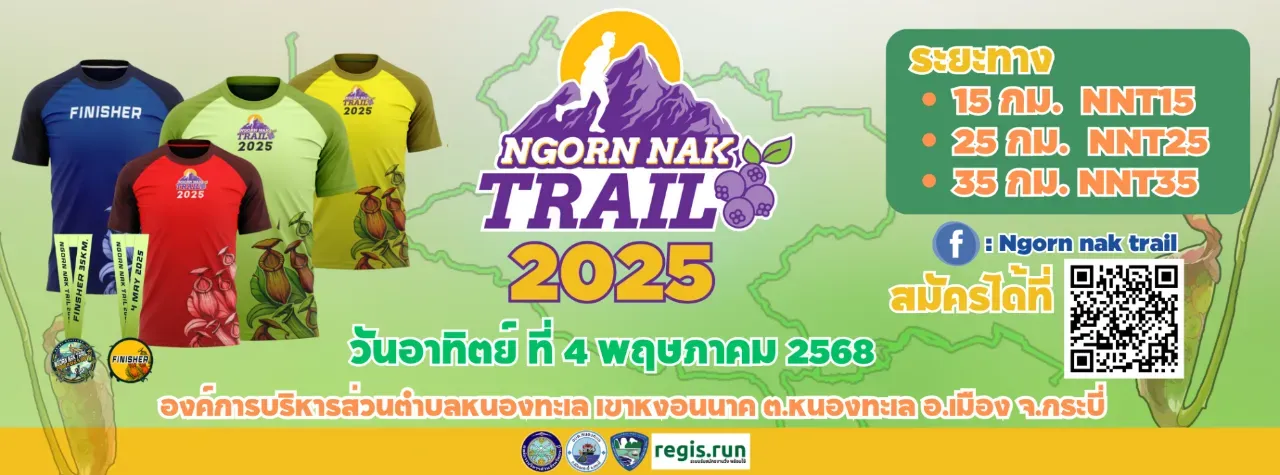 Ngorn Nak Trail 2025's banner