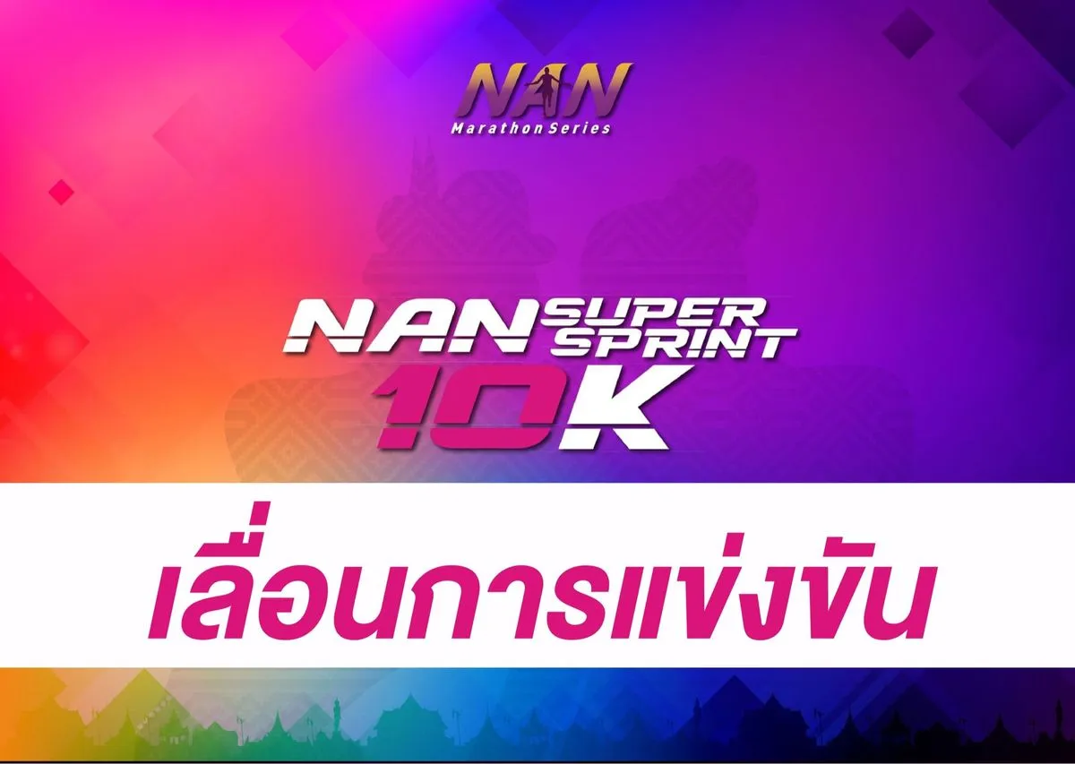 Nan Super Sprint 10K's banner