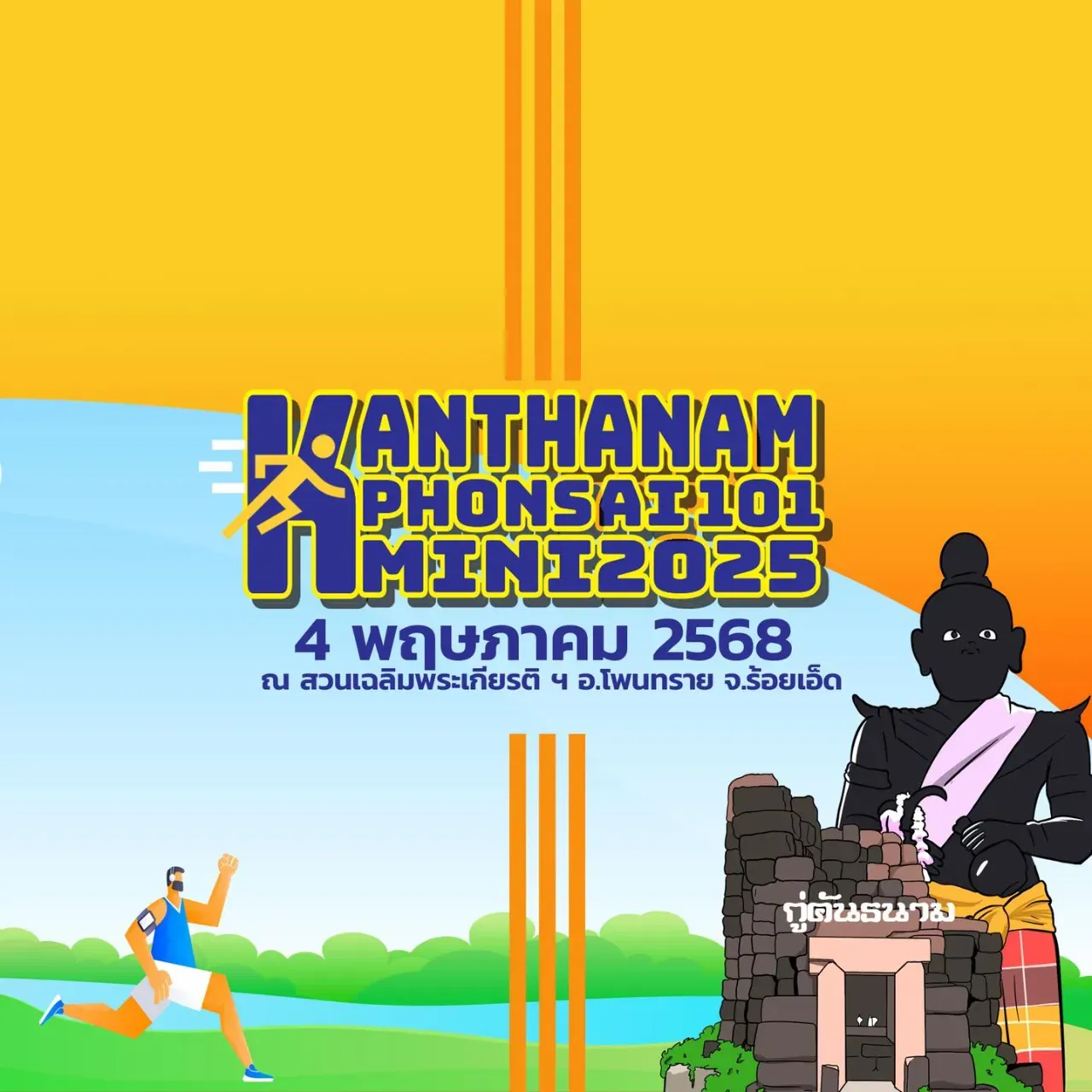 Kanthanam Phonsai101 Mini2025's banner