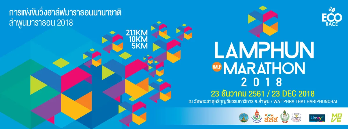 LAMPHUN HALF MARATHON 2018's banner