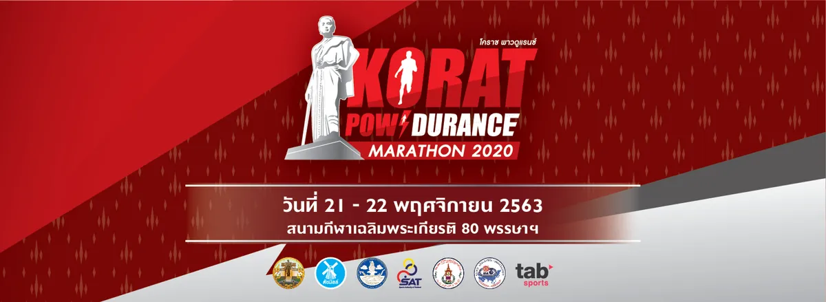 KORAT POWDURANCE MARATHON 2020's banner