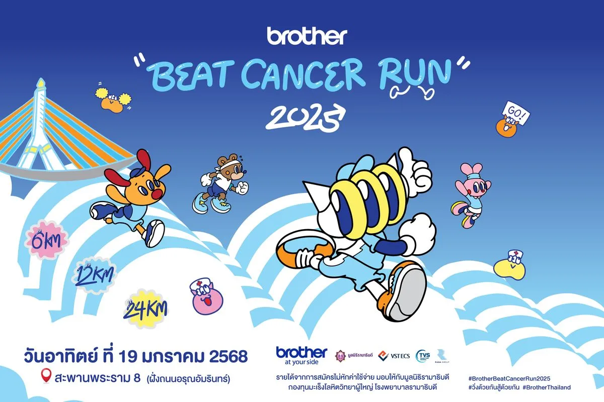 BROTHER BEAT CANCER RUN 2025's banner