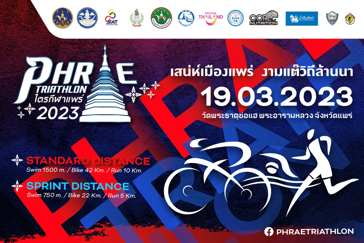 PHRAE TRIATHLON ไตรกีฬาแพร่ 2023's banner