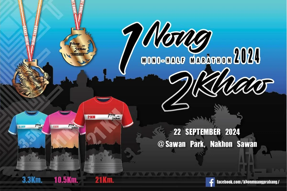 "1NONG2KHAO" MINI-HALF MARATHON #6's banner