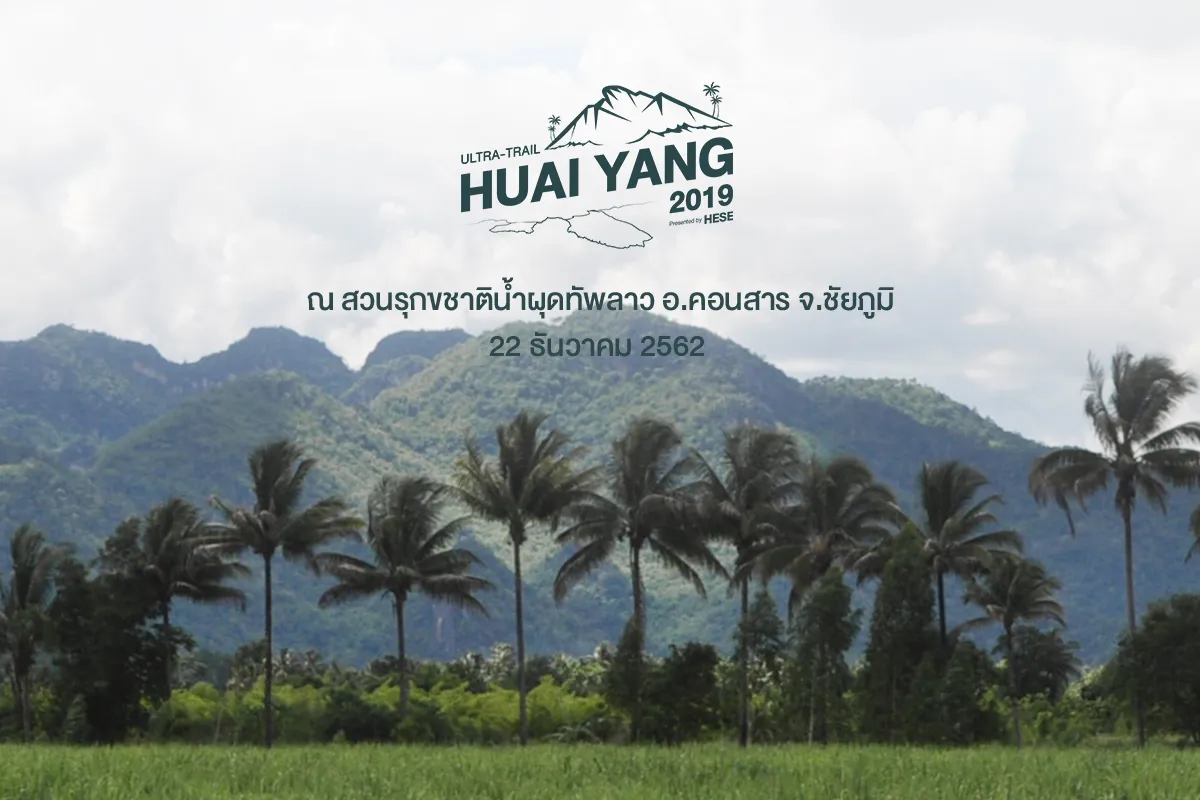 Ultra-Trail Huai Yang's banner