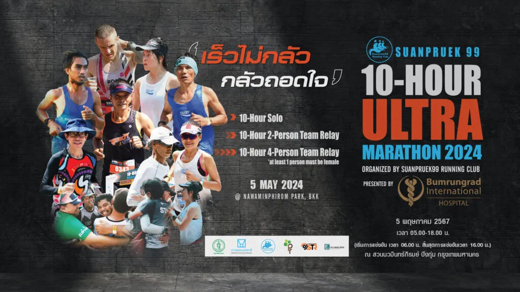 Suanpruek99 10-Hour UltraMarathon 2024's banner