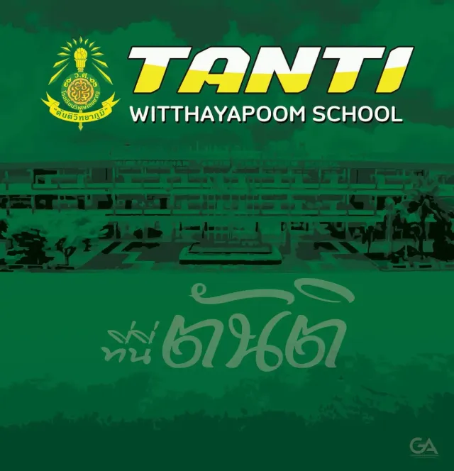 ตันติ มินิมาราธอน 2025's banner