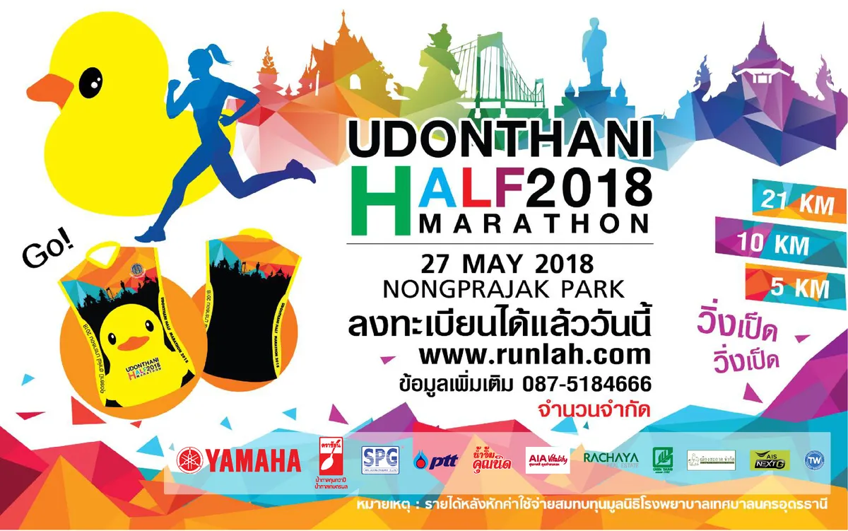 Udonthani Half Marathon 2018's banner