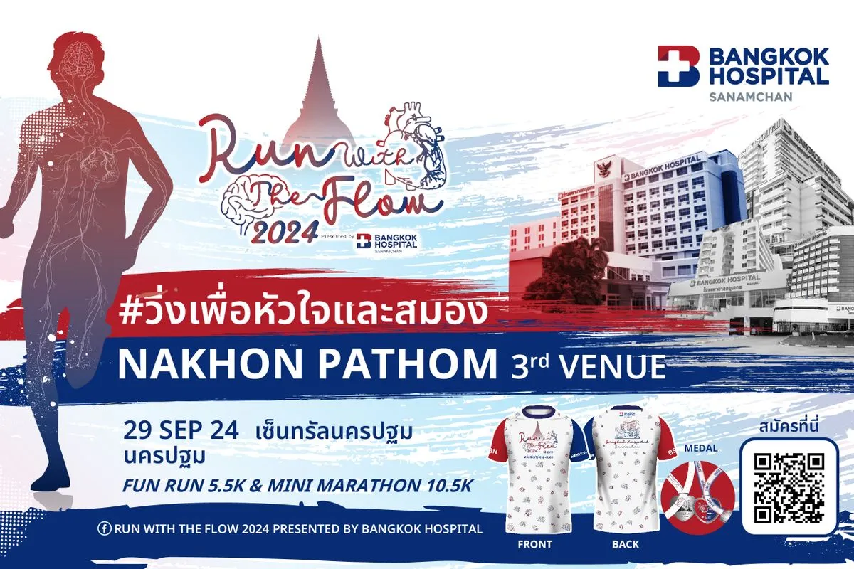 RUN WITH THE FLOW 2024 PRESENTED BY BANGKOK HOSPITAL : 3rd VENUE NAKHON PATHOM's banner