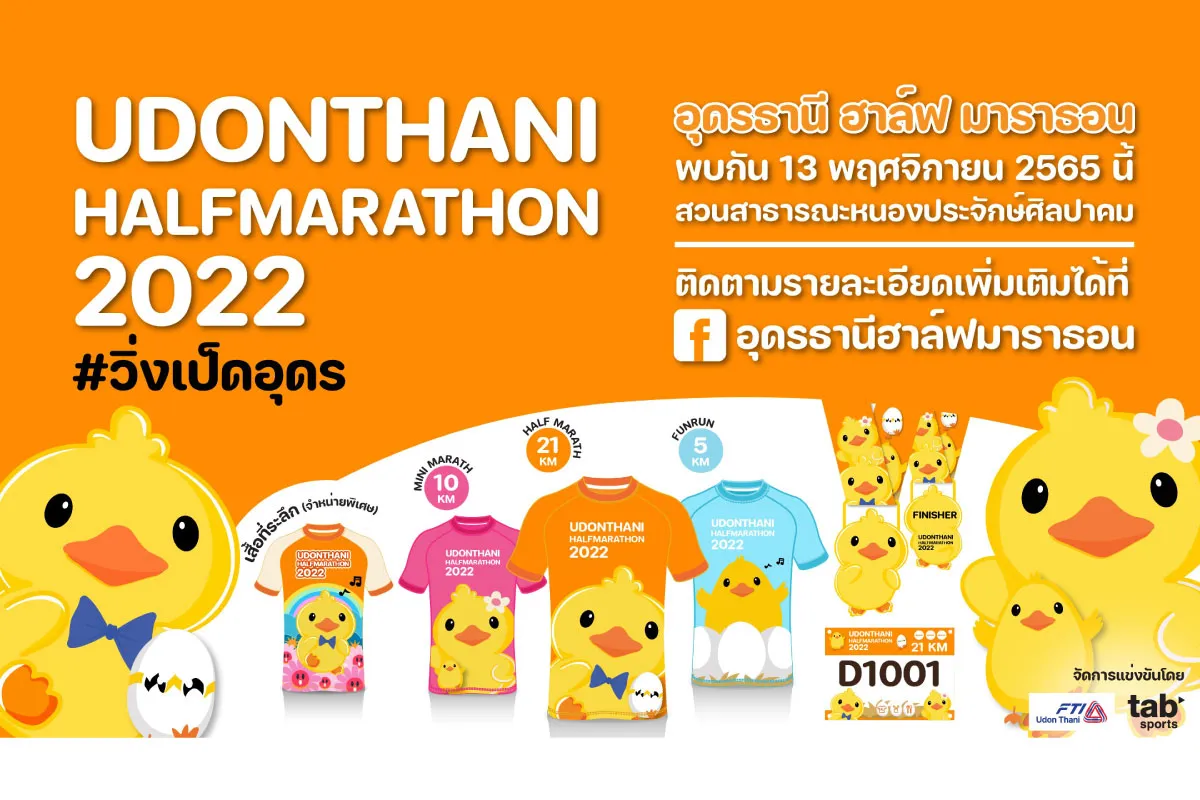 Udonthani Half Marathon 2022's banner