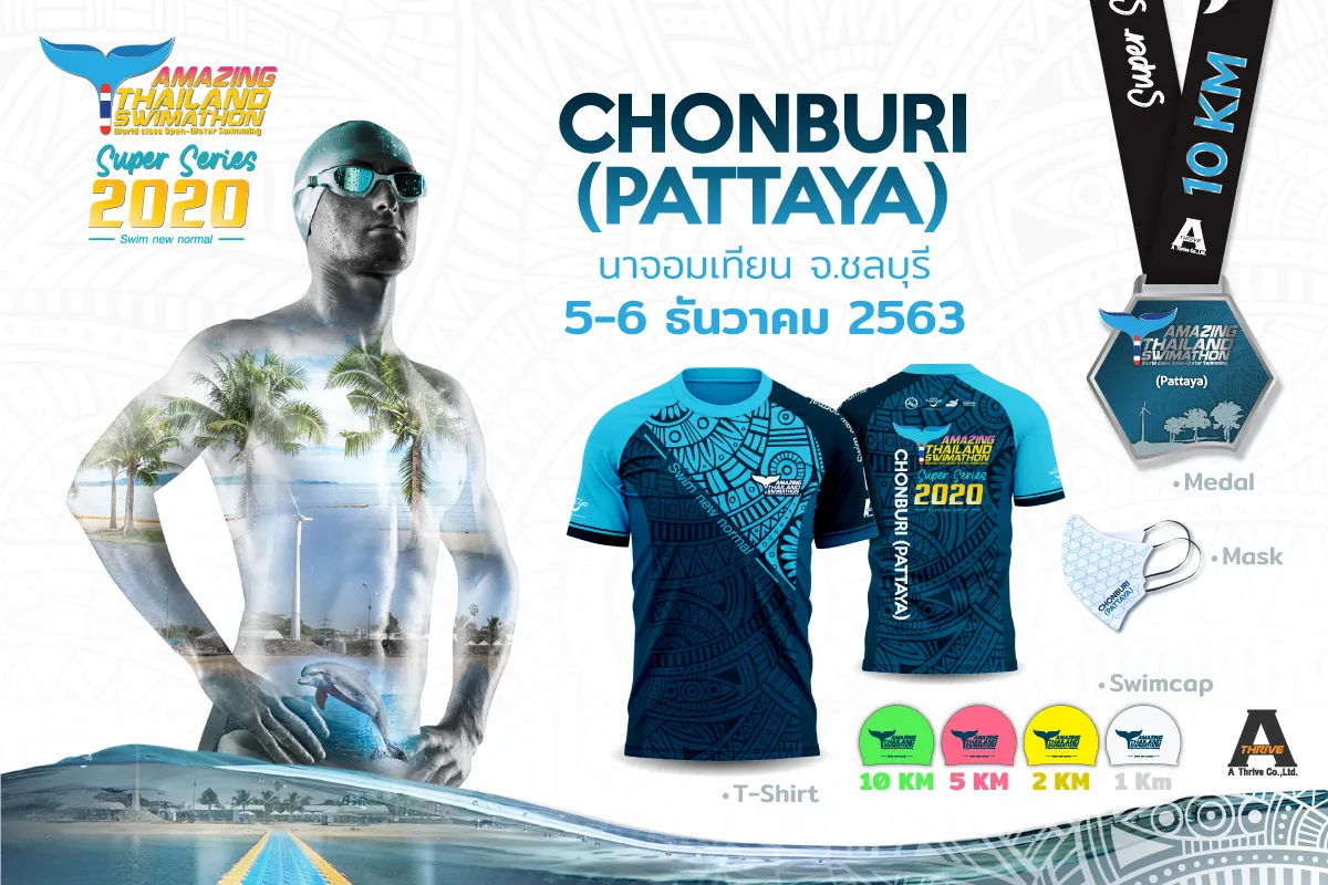 Amazing Thailand Swimathon Super Series 2020 : CHONBURI's banner