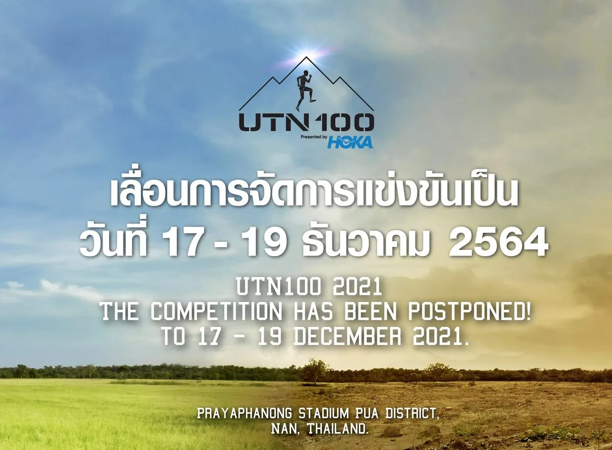 UTN100 - 2021's banner