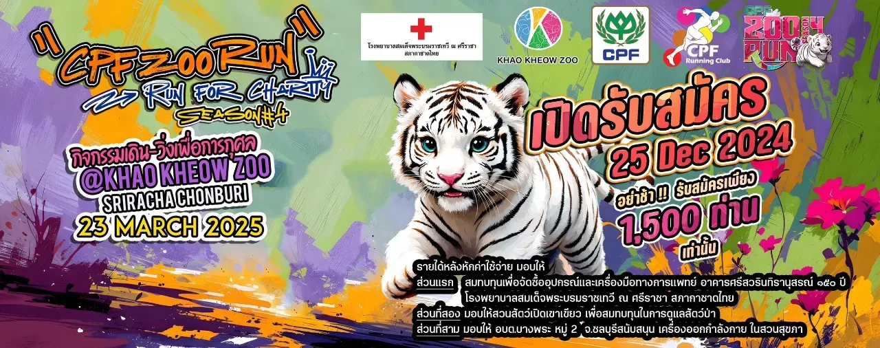 CPF ZOO RUN run for charity Season 4's banner