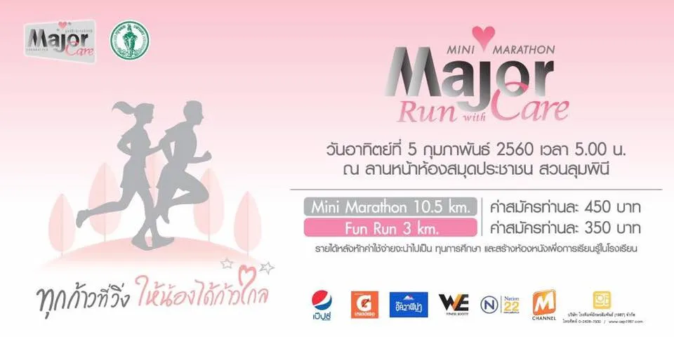 Major Care Mini Marathon 2017 Run with Care's banner