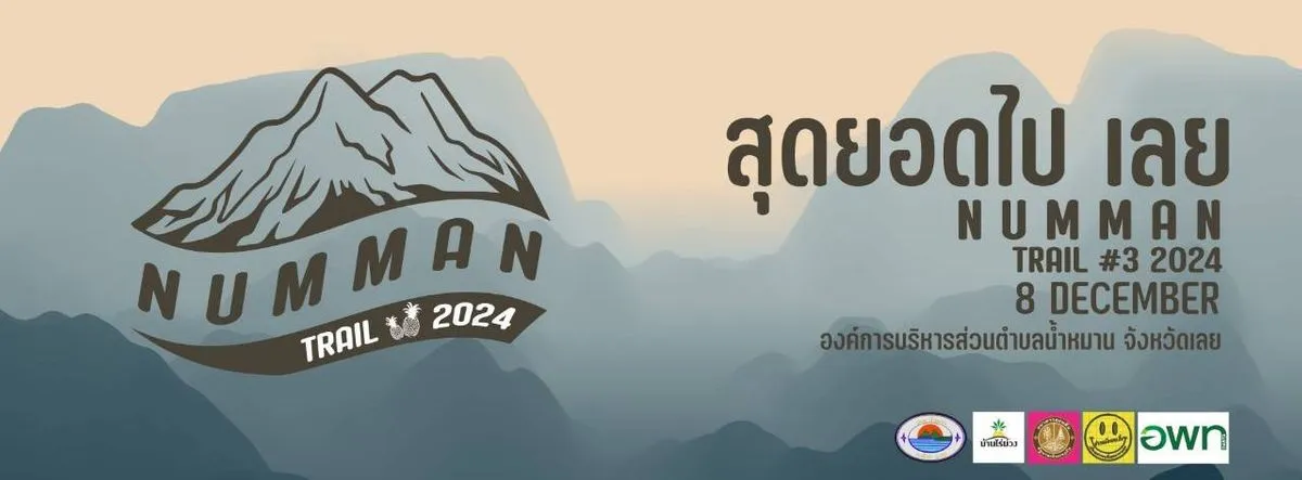 Numman Trail 2024's banner