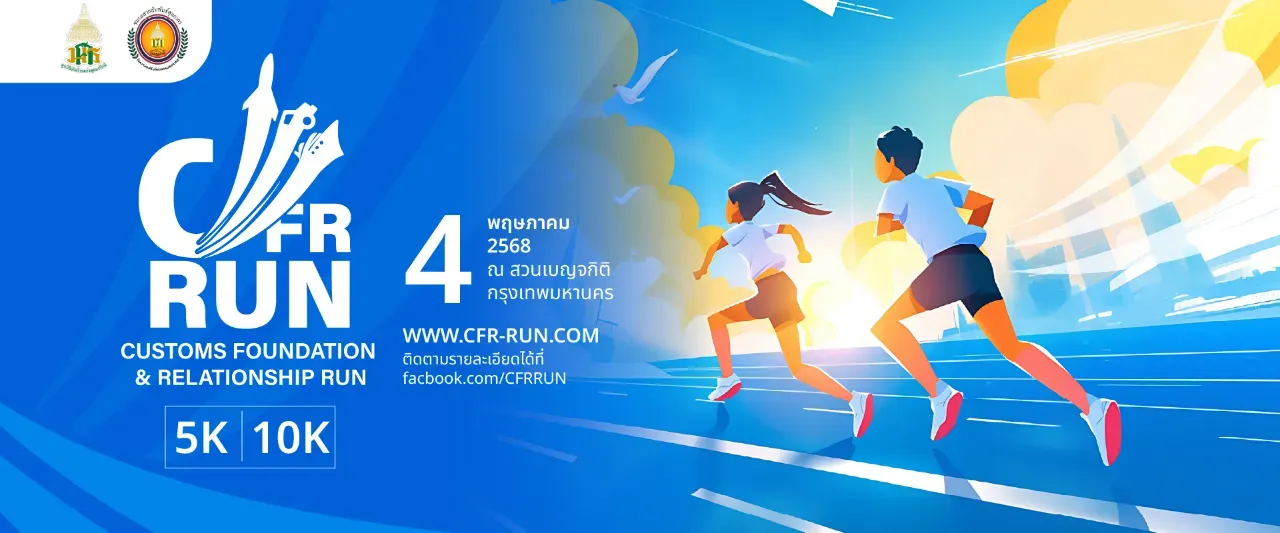 CFR RUN ครั้งที่ 1's banner