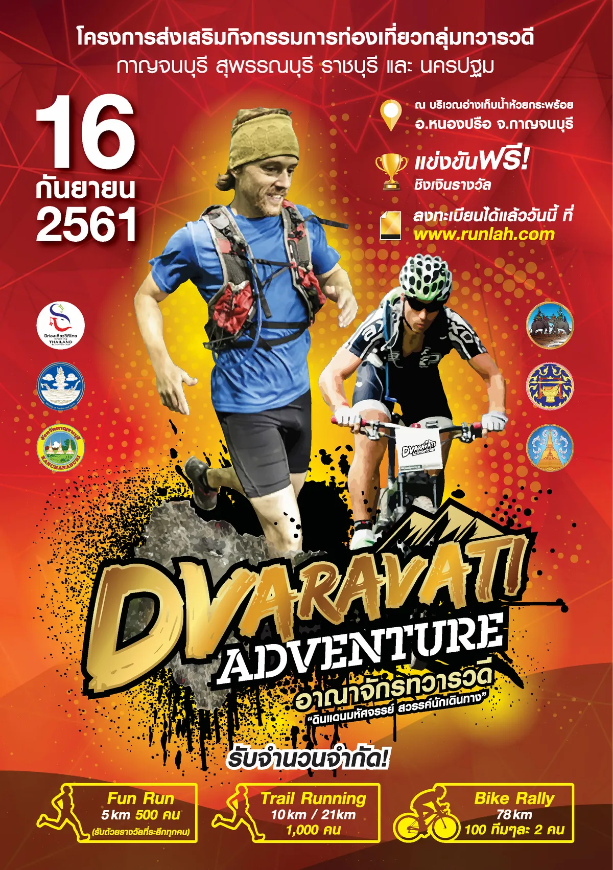 Dvaravati Adventure 2018's banner