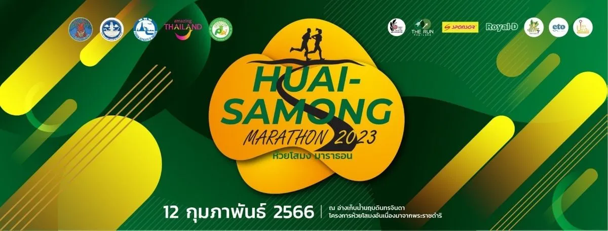 Hauisamong Marathon 2023's banner