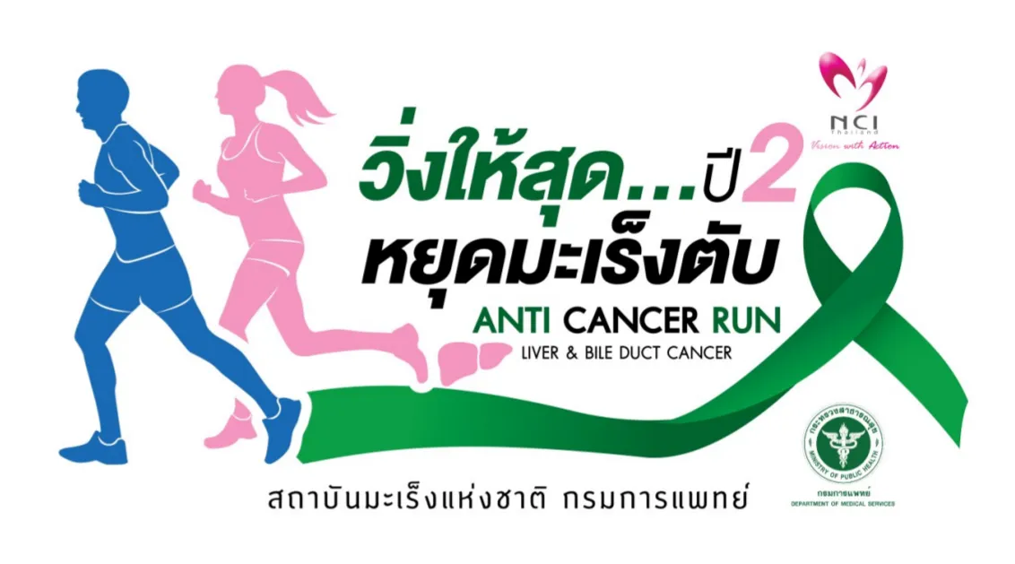 ANTI CANCER RUN's banner