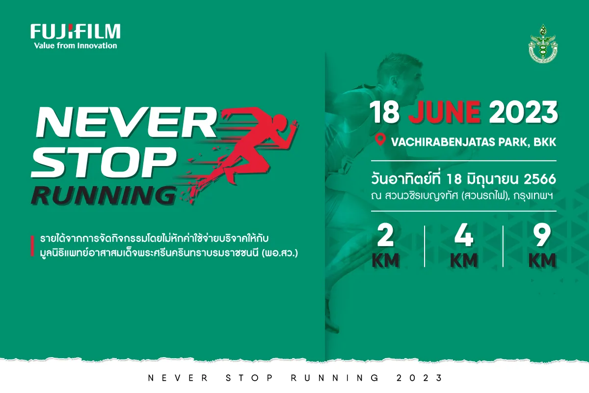 FUJIFILM Never Stop Running 2023's banner