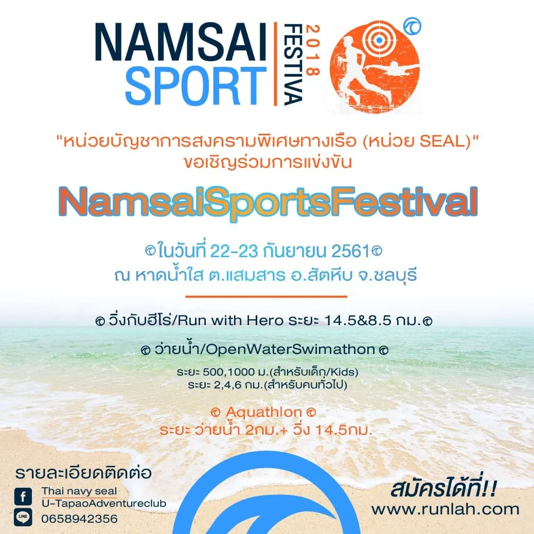 NamSai Sports Festival's banner