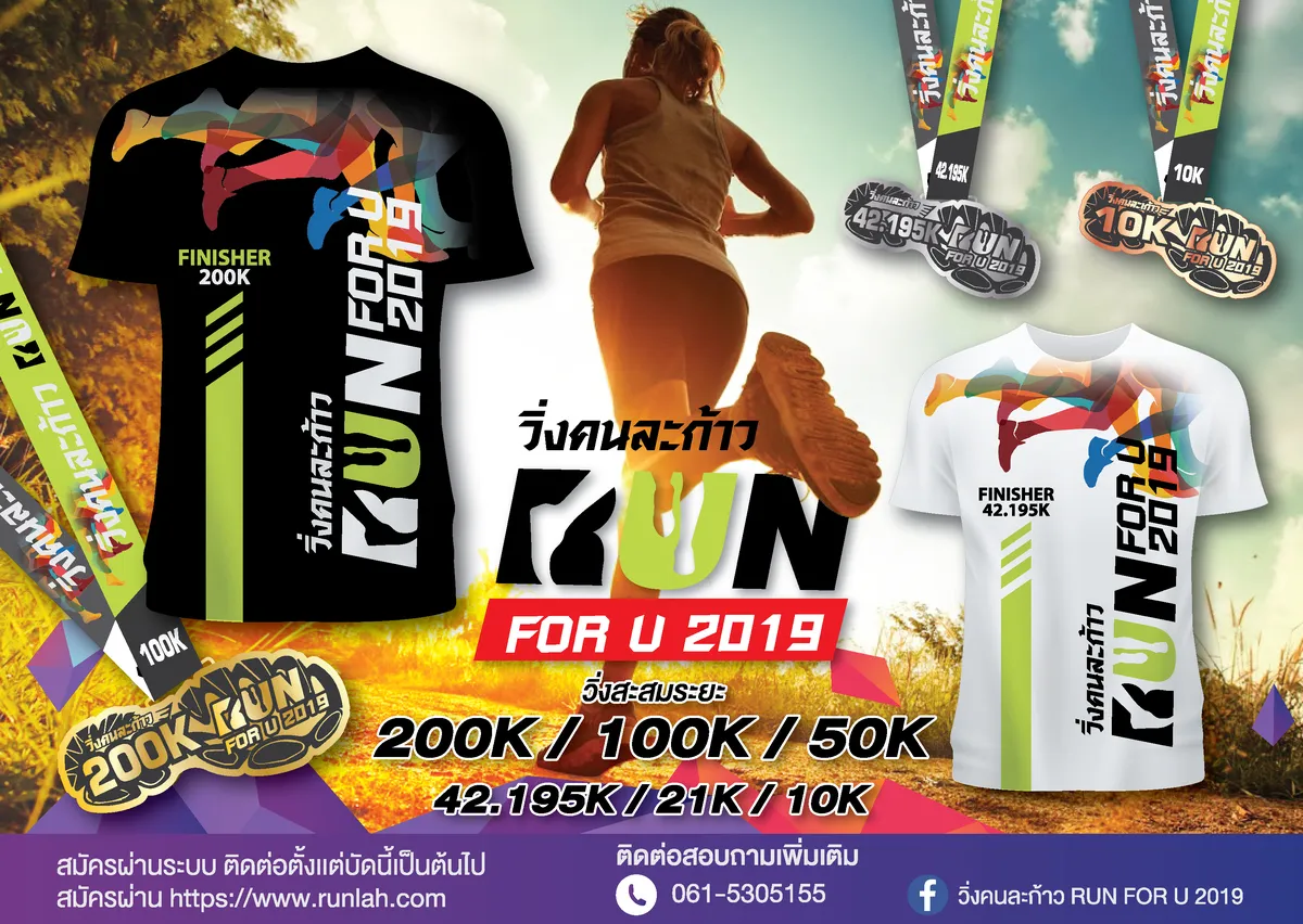 RUN FOR U 2019's banner