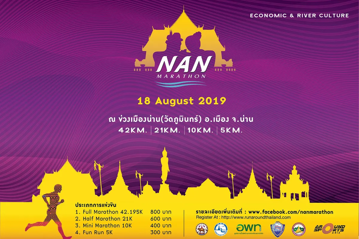 Nan Marathon 2019's banner