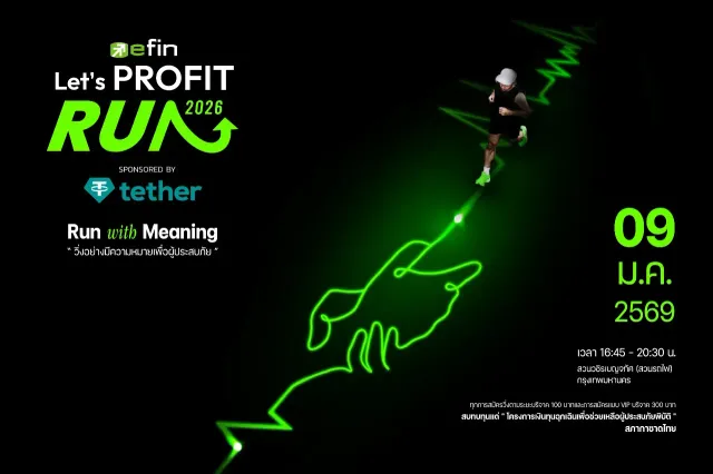 efin Let’s PROFIT RUN 2026's banner